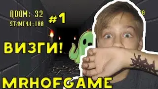 Визжю как не когда! [Spooky's House of Jump Scares] #1