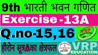 9 class math bharti bhawan Chapter 13a Q-15,16 | 9th class maths bharti bhavan | भारती भवन 9 class