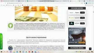 Инвестиции - что это такое? Виды инвестиций. Стоит ли инвестировать?