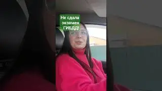 Экзаменационный маршрут ГИБДД 