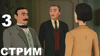 Убийства по алфавиту | ABC murders | Престарелый ловелас | #3