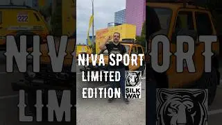 #НИВА #СПОРТ #4x4 #SILKWAY #OFFROAD #NIVA