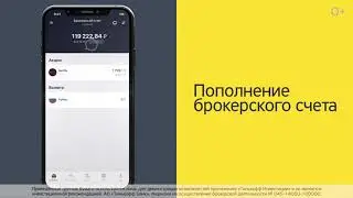 Тинькофф Инвестиции мобильное приложение