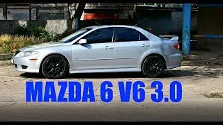 Mazda 6 V6 3.0  механика. Тест драйв и видео обзор