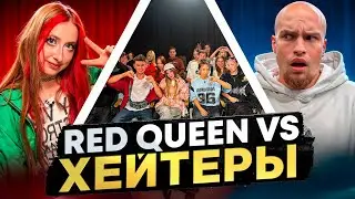 RED QUEEN vs ХЕЙТЕРЫ* ХАЙП на РОБЛОКС!