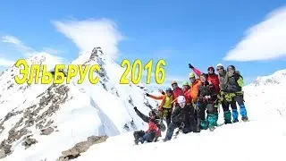 Восхождение на Эльбрус. 8 мая 2016