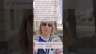 Личные границы — что это такое?#психоанализ #личныеграницы #психологиястройности