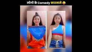 लोगों के कुछ funny कारनामे 😜😆🤣 | Funny facts #shorts #youtubeshorts #funny
