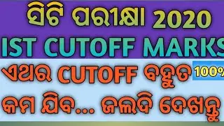 CT, BED ENTRANCES 2020 EXPECTED CUTOFF RELEASED !!CT CUTOFF 2020 !!CT ENTRANCE IST CUTOFF RELEASED