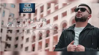 Arthur Yeritsyan - Anteri es / Անթերի ես [ PREMIERE]