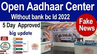csc aadhar service registration without bank bc and static ip