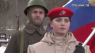 Памяти Защитников Москвы и контрнаступления советских войск 5 декабря 1941года