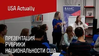 Приглашение на презентацию рубрики 