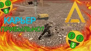 ПРИБЫЛЬНАЯ РАБОТА НА АМАЗИНГ РП?! - КАРЬЕР #1  [GTA CRMP]