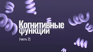 Как определить свой тип личности по когнитивным функциям