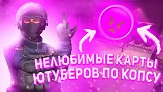 Нелюбимые карты ютуберов по Критикал опс / Critical ops / Just GoGa IvanMileD Hebik 228 IPleex