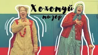 спектакль 