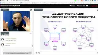 Alpha Cash    Презентация    Новости