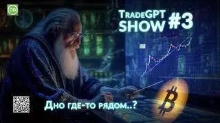 BITCOIN - дно рядом  - TradeGPT BYBIT