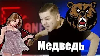 Анекдот Охотник и медведь