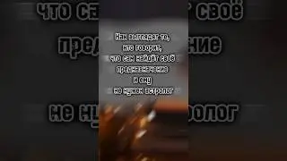 Предназначение и смысл жизни #астролог #энергокоуч #консультация