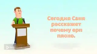 [SS14] Документальный фильм про ЕРП