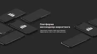 Рассылки в мессенджерах и email: сравнение каналов