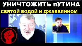В. Мальцев на SobiNews 19.06.22 Как уничтожить путина