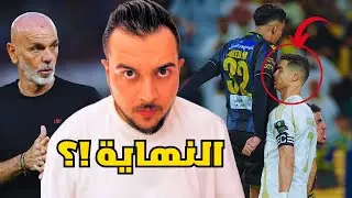 ركلة الجزاء التي قد تنهي مسيرة رونالدو !