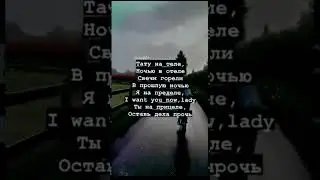 свечи горели # музыку # трек#$