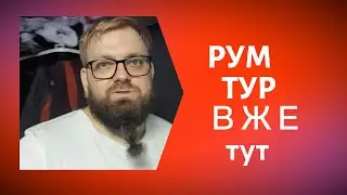 міні рум тур @PCMAMONT