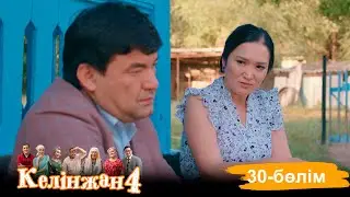 «Келінжан 4» телехикаясы. 30-бөлім /Телесериал «Келинжан 4». 30-серия (субтитры на рус)