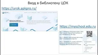 Использование библиотеки ЦОК