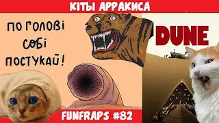 [War Thunder: Dune] Кит не прыгай - Funfraps #82 (Приколы Фейлы Баги Нарезка)