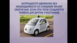 Предписывающие знаки, скорость движения