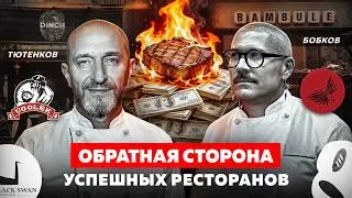 90% ресторанов умирают. Почему эти — нет? Masa Madre, Bambule, PINCH, Северяне, Black Swan, Уголек