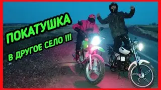 ПОКАТУШКА на МОПЕДЕ Alpha 110 / покатушка с друзьями в ДРУГОЕ СЕЛО !!!