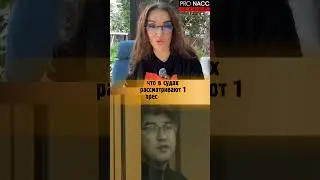 УБИЙСТВО САЛТАНАТ | ПРЕСТУПЛЕНИЕ, ИЗМЕНИВШЕЕ ЗАКОНОДАТЕЛЬСТВО СТРАНЫ 