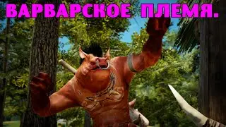 BDO.  Варварское племя
