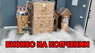 Получите коптильню бесплатно! Обзор на коптильню 500 литров.