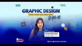 Graphic Design কি আপনার পছন্দের ক্যারিয়ার ট্র‍্যাকের শীর্ষে?