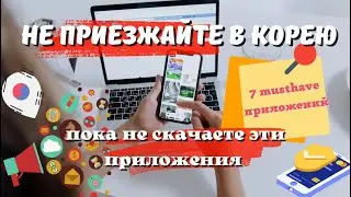 Top Smartphone Apps in Korea New Release 2023