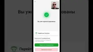 Как подтвердить Госуслуги через Сбербанк онлайн