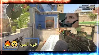كليبات عشوائية قوية الجزء التاني كونتر استرايك 2 counter strike