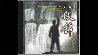 Ba-Duan-Jin Music / Martial Arts Music for Physical Fitness (Traditional)