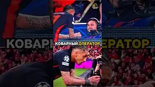 Оператор Ла Лиги беспощаден.  🤣☠️💀