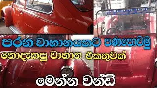How to love vintage cars
