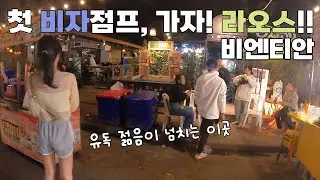비자 없이 장기 체류하기, 여행 첫번째 비자점프 도전!! │태국 外