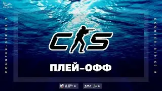 Медики 5 | CS 2 | Minor