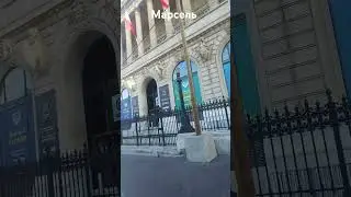 Marseille France 🇫🇷 @polsveta50